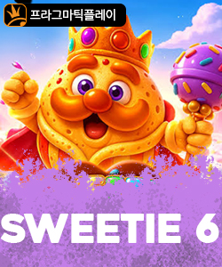 스위티 6