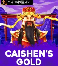 카이센즈 골드