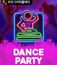 댄스 파티