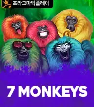 몽키즈7