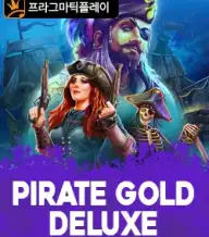 파이럿 골드 디럭스