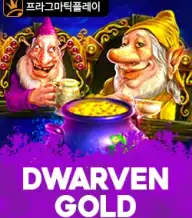 드워븐 골드