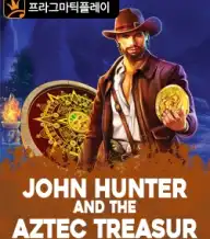 존 헌터와 아즈텍 트레져
