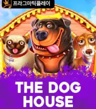 더 도그 하우스
