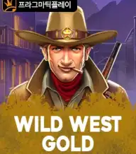 와일드 웨스트 골드