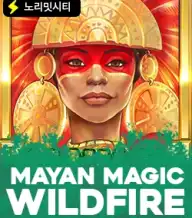 마야 매직 와일드파이어