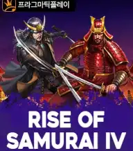 라이즈 오브 사무라이 IV