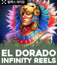 엘도라도 인피티니 릴스