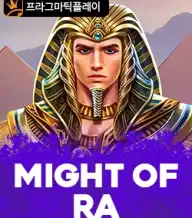 마이트 오브 라