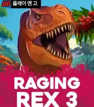 라이징 렉스 3