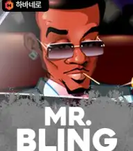 미스터 블링