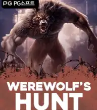웨어울프 헌트