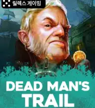 데드 맨 트레일