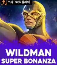 와일드맨 슈퍼 보난자