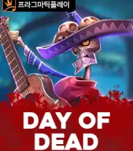 데이 오브 데드