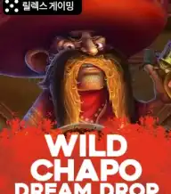 와일드 챔포 드림 드랍