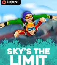 스카이즈 더 리밋