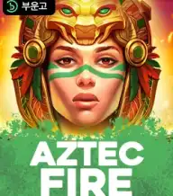 아즈텍 파이어: 홀드 엔 윈