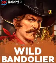 와일드 반돌리에