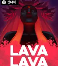 라바 라바