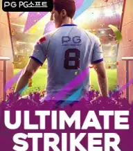 얼티밋 스트라이커