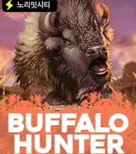 버팔로 헌터