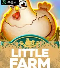 리틀 팜