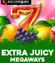 엑스트라 쥬씨 메가웨이즈