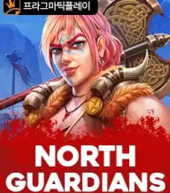 노스 가디언즈