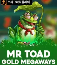 미스터 토드 골드