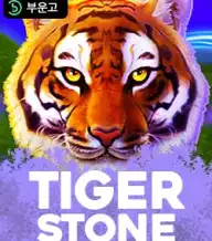 타이거 스톤