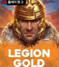 리전 골드