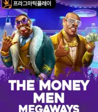 더 머니 맨 메가웨이즈