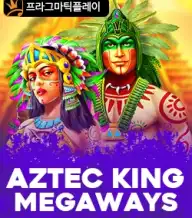 아즈텍 킹 메가웨이즈