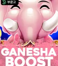 가네샤 부스트 홀드 앤 윈