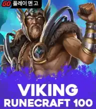 바이킹 룬크래프트