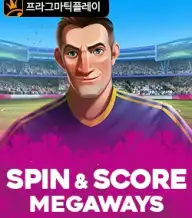 스핀 & 스코어 메가웨이즈
