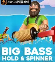 빅 배스 보난자 - 홀드 & 스피너