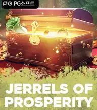 주얼스 오브 프라스페러티