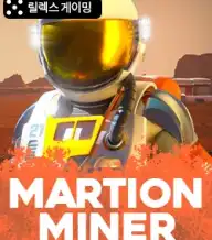 마션 마이너 인피니티 릴