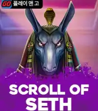 스크롤 오브 세스