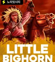 리틀 빅혼