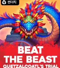  비트 더 비스트: 퀘찰코틀의 트리얼