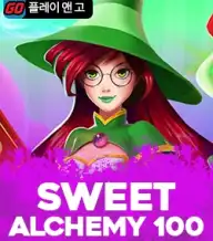 스위트 앨커미 100