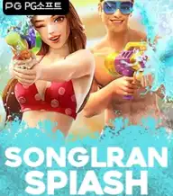 송크란 스플래쉬