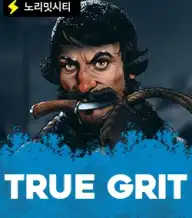 트루 그리트 리뎀프션