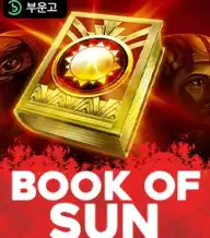 북 오브 썬 : 초이스