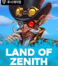 랜드 오브 제니스