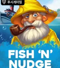 피쉬 앤 넛지