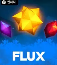플럭스